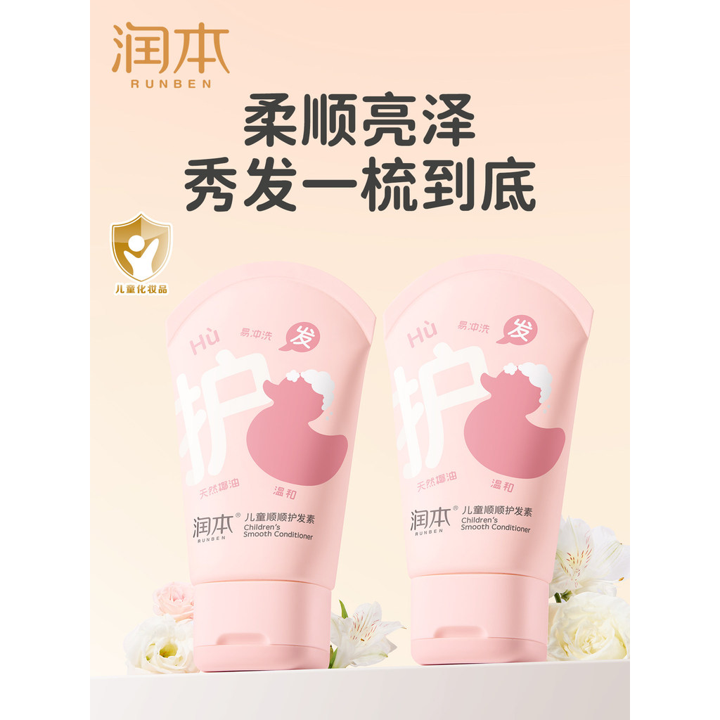 Moisture Children's Conditioner Girls Smooth Smooth Smooth Youth Dedicated Girls Conditioner Genuine Official Brand