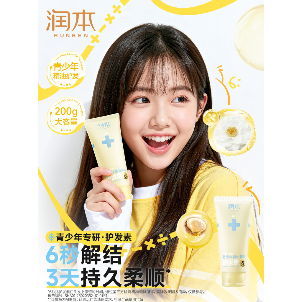 Moisture Children's Conditioner Girls Smooth Smooth Smooth Youth Dedicated Girls Conditioner Genuine Official Brand - Image 2