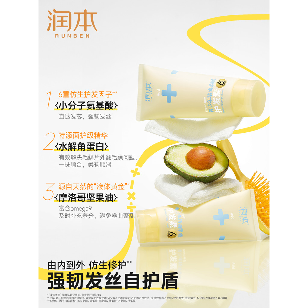 Moisture Children's Conditioner Girls Smooth Smooth Smooth Youth Dedicated Girls Conditioner Genuine Official Brand - Image 5