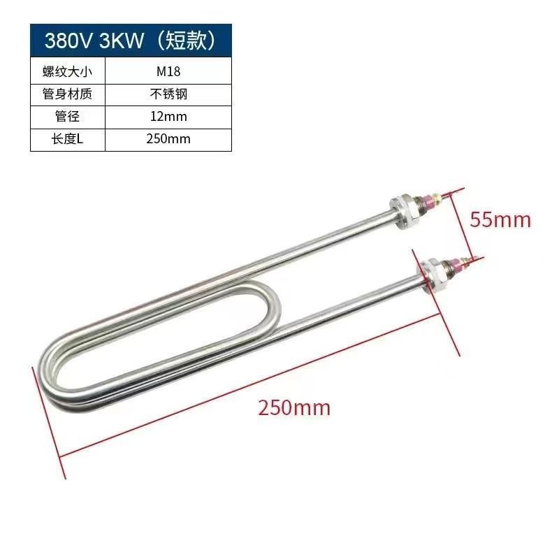 380v Steamed rice4kw Dual-motor electric heating tube3kw Cabinet220v Steaming rice heating tube for car rice steaming DBRZ - Image 3