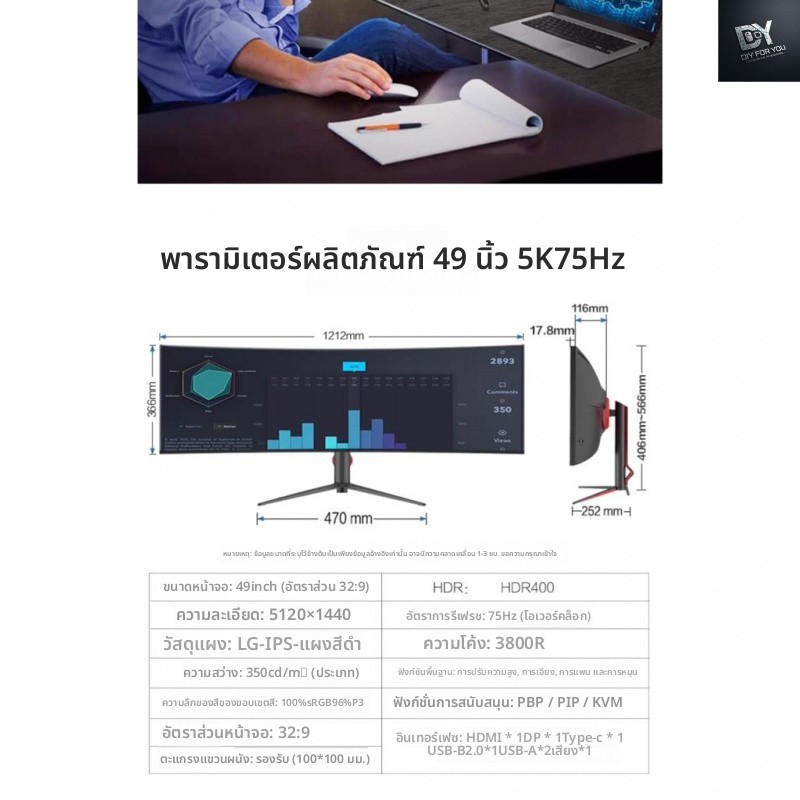 Dfy 49 Inch 5K Ultra Wide Curved IPS Lift Desktop Computer with Fish Screen Gaming Display 40 - Image 4