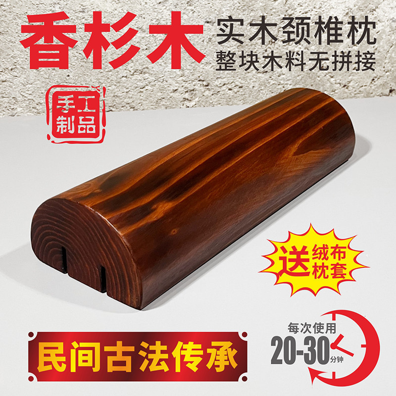 Fragrant Fir Solid Wood Extended Cervical Spine Lumbar Spine Care Support Special Repair Nap Pillow Semicircle Adult Pillow