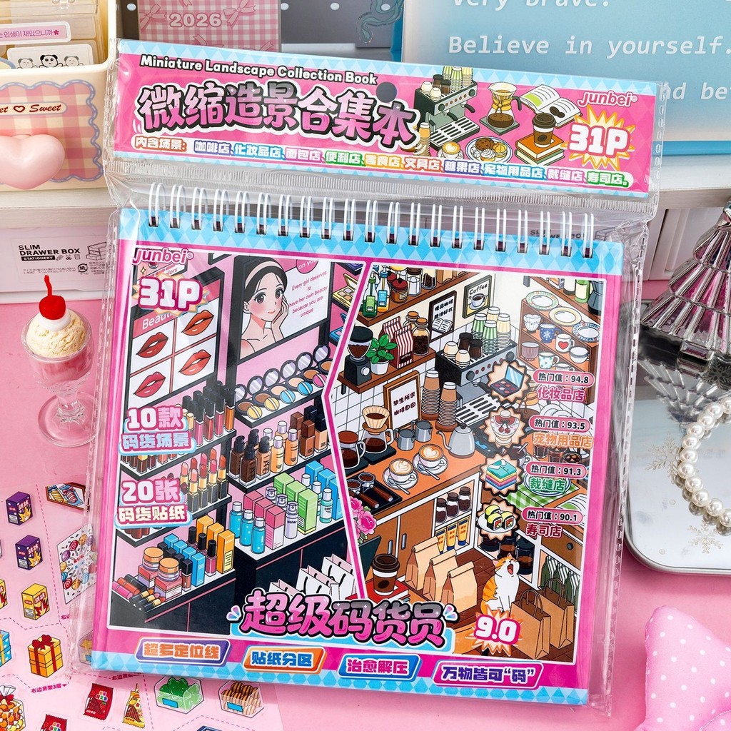Junbei Super Code Goods Staff Landscaping Sticker Book Miniature Landscape Stickers Children Girls Handmade diy Quiet Book - Image 4