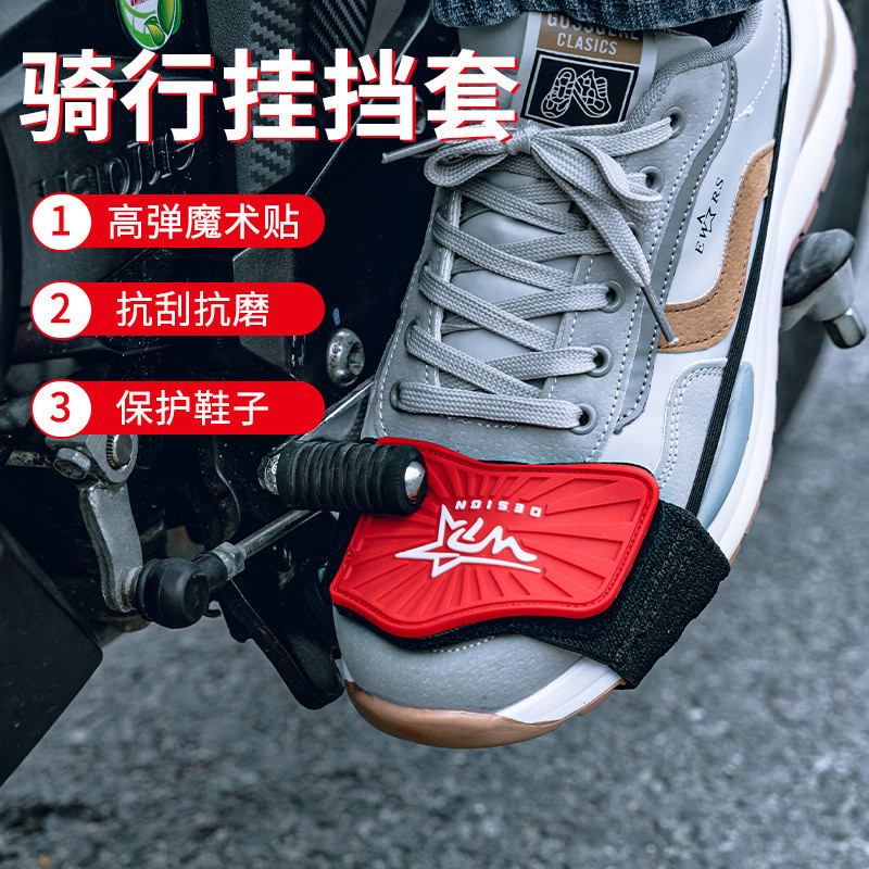 Motorcycle Shift Shoe Cover Outdoor Shoe Protective Cover Anti-slip Change Gear Pad Waterproof Dirt-resistant Riding Equipment - Image 2