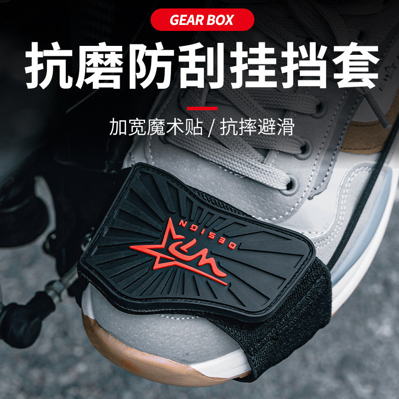 Motorcycle Shift Shoe Cover Outdoor Shoe Protective Cover Anti-slip Change Gear Pad Waterproof Dirt-resistant Riding Equipment