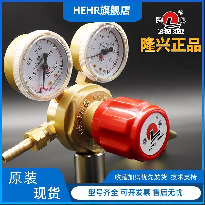 Ningbolongxing Oxygen Gauge Acetylene Gauge Propane Gauge All Copper Pressure Reducer Pressure Reducing Valve Shock - Image 2