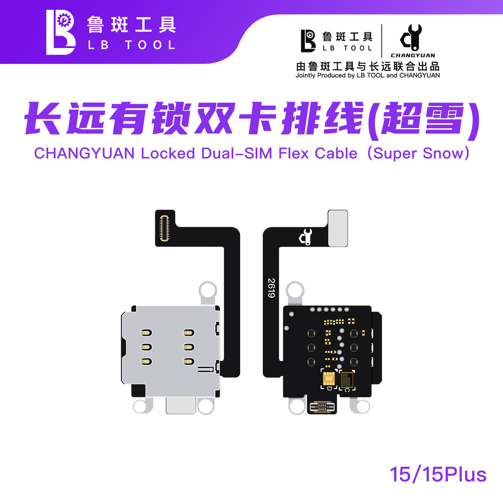 LB Tool Changyuan Locked Dual-SIM Flex Cable Standard Dual SIM Flex Cable with DB or Super Snow Chip for IP 14-17 Series Repair - Image 4