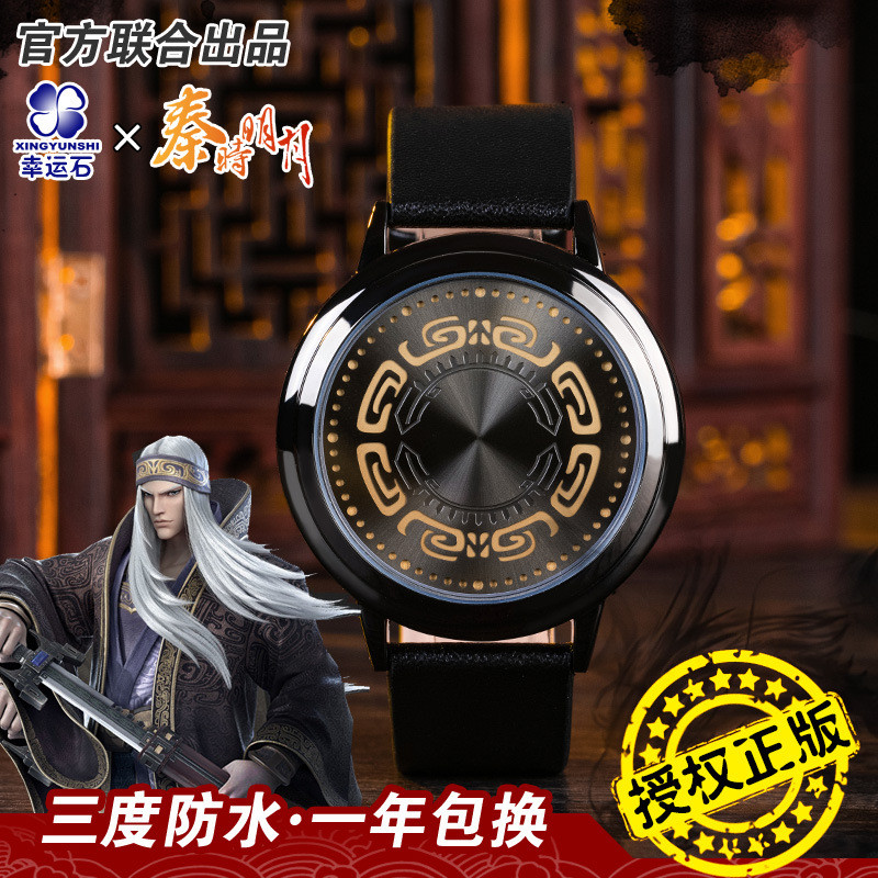 Qin Shimingyue Genuine Authorized Weizhuang Impression Watch 5 * 30730