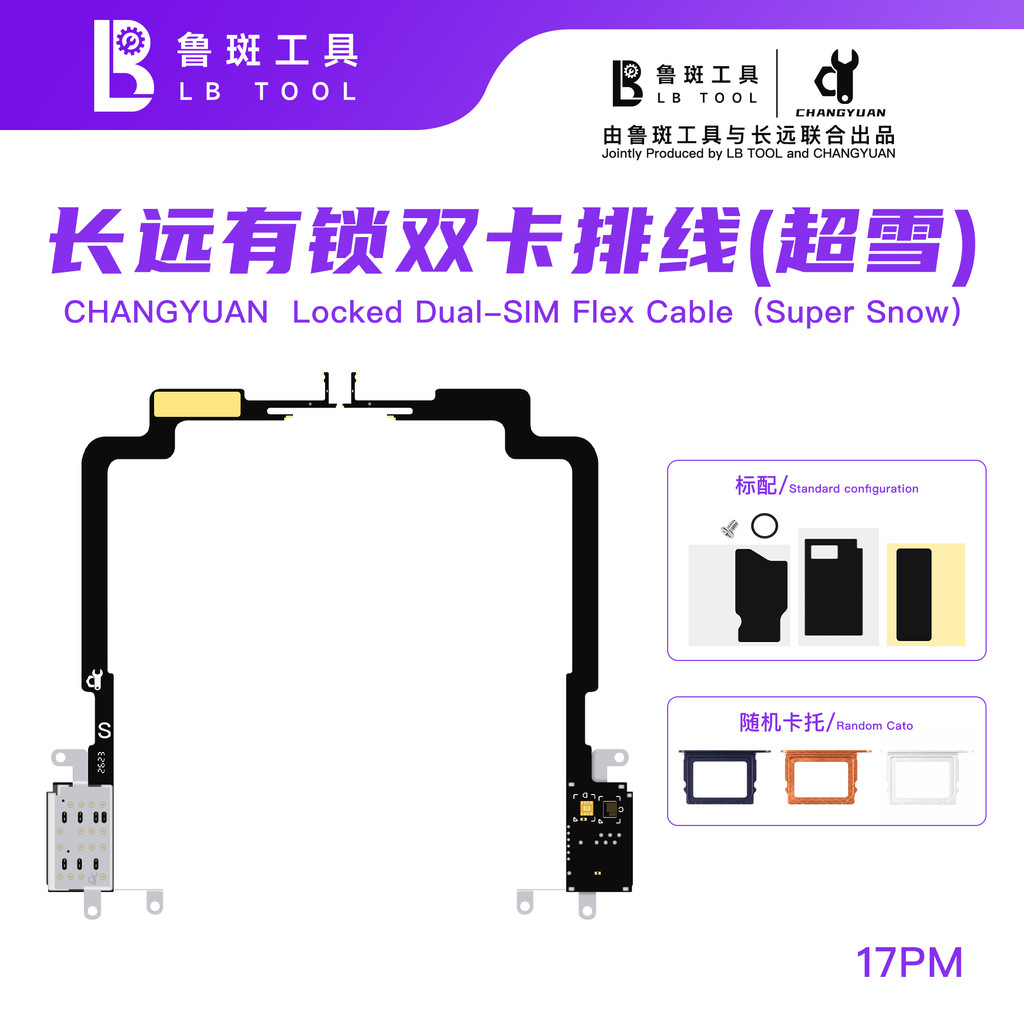 LB Tool Changyuan Locked Dual-SIM Flex Cable Standard Dual SIM Flex Cable with DB or Super Snow Chip for IP 14-17 Series Repair