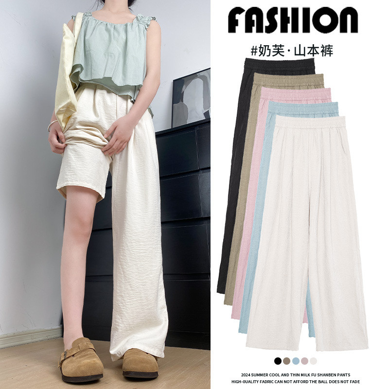 Milk Yamamoto Pants Women Summer Thin Style Drape Loose Lazy Casual Small Elastic Waist Ice Silk Wide Leg Pants