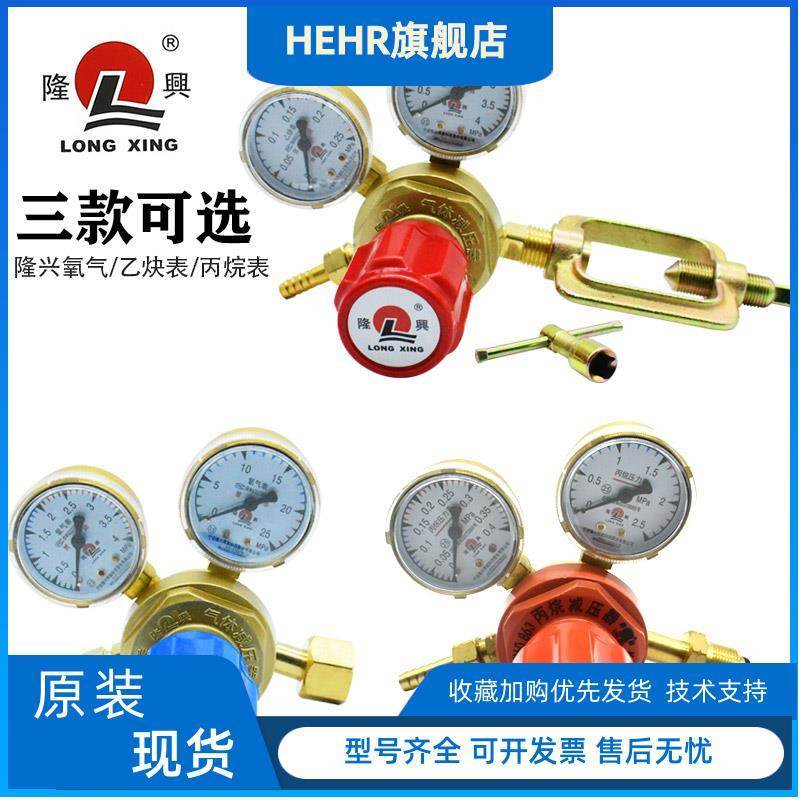 Ningbolongxing Oxygen Gauge Acetylene Gauge Propane Gauge All Copper Pressure Reducer Pressure Reducing Valve Shock - Image 5