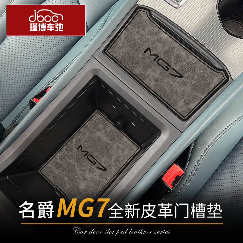 AntiSlip Gate Slot Cup Mat For MG7 2023 Accessories Door Groove Non-Slip Pad Leather Coaster QWR - Image 3