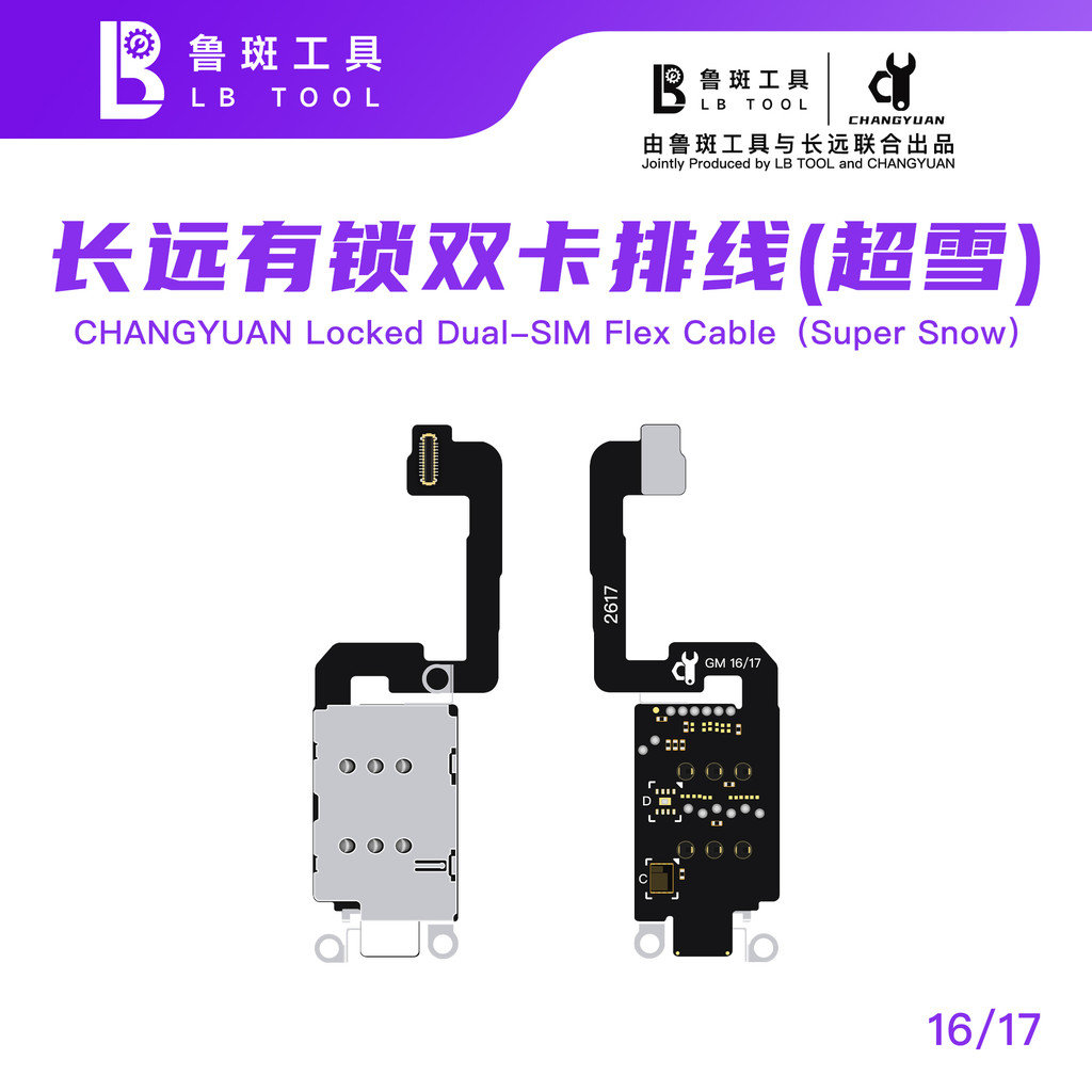 LB Tool Changyuan Locked Dual-SIM Flex Cable Standard Dual SIM Flex Cable with DB or Super Snow Chip for IP 14-17 Series Repair - Image 5