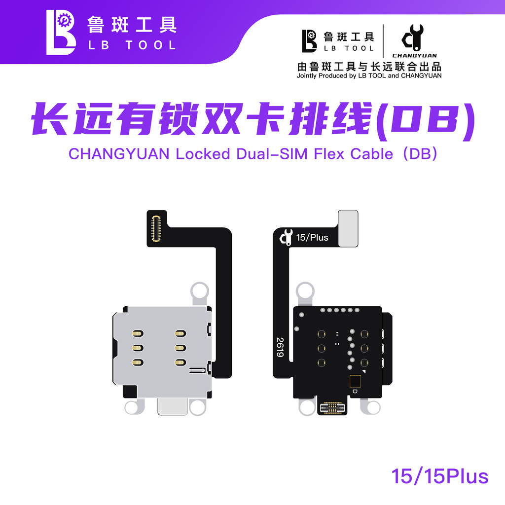 LB Tool Changyuan Locked Dual-SIM Flex Cable Standard Dual SIM Flex Cable with DB or Super Snow Chip for IP 14-17 Series Repair - Image 3