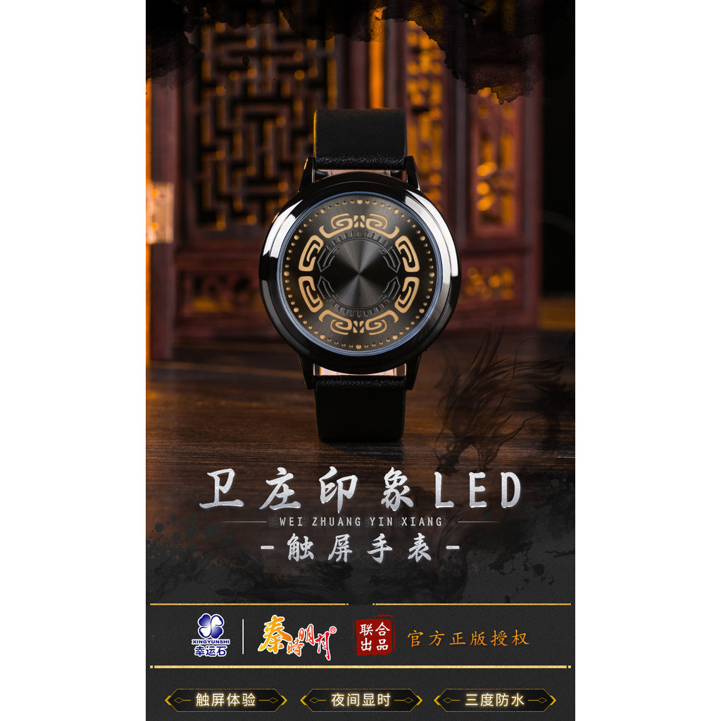 Qin Shimingyue Genuine Authorized Weizhuang Impression Watch 5 * 30730 - Image 3