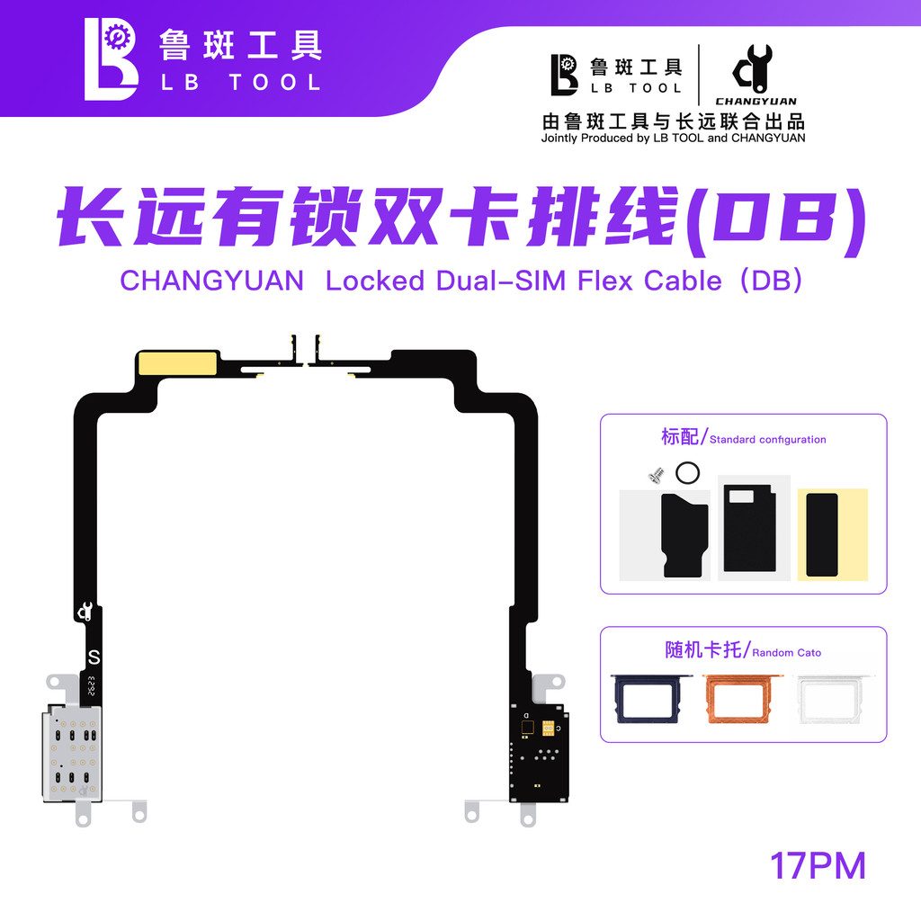 LB Tool Changyuan Locked Dual-SIM Flex Cable Standard Dual SIM Flex Cable with DB or Super Snow Chip for IP 14-17 Series Repair - Image 2