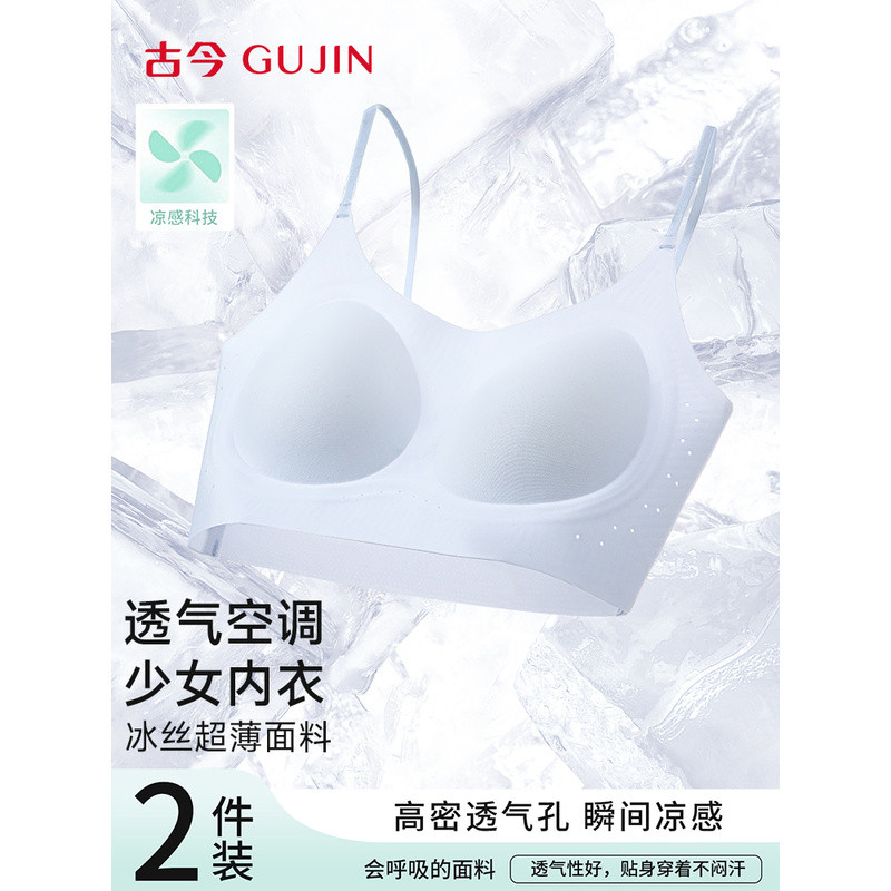 Ancient and modern style girls' underwear, form-fitting vests for middle and high school students during their growth period, no underwire bras for teenage girls