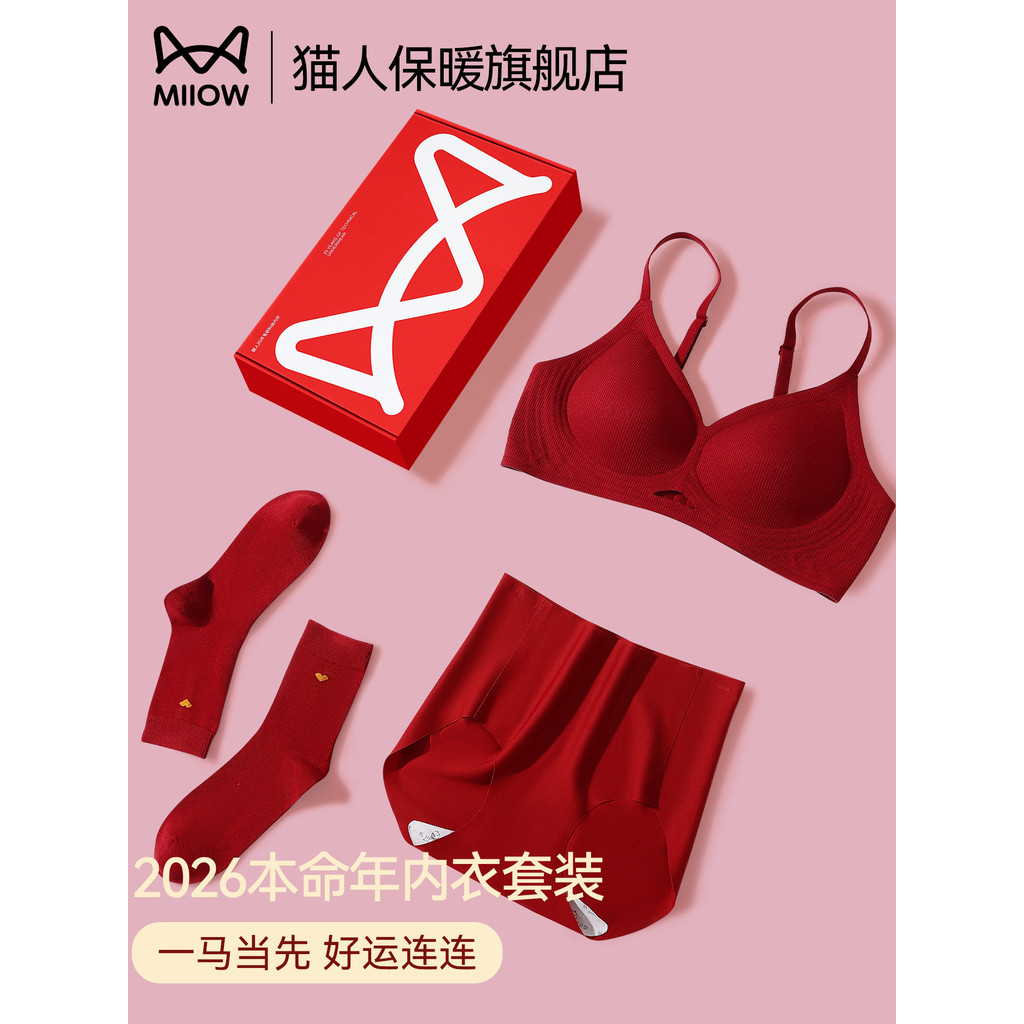 Cat's Benming Year Red Underwear Women's Small Breasts Gathering Push-up Breasts 2026 Year of the Horse Gift Box Bra Panty Set