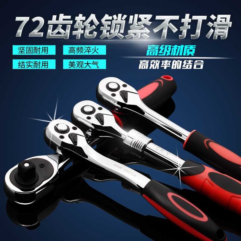 Ratchet wrench automatic bidirectional fast wrench, quick release of ...