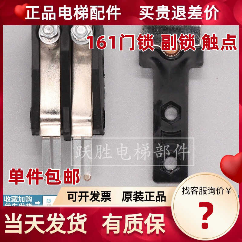 161 hall door lock auxiliary door lock switch T-shaped contact static ...