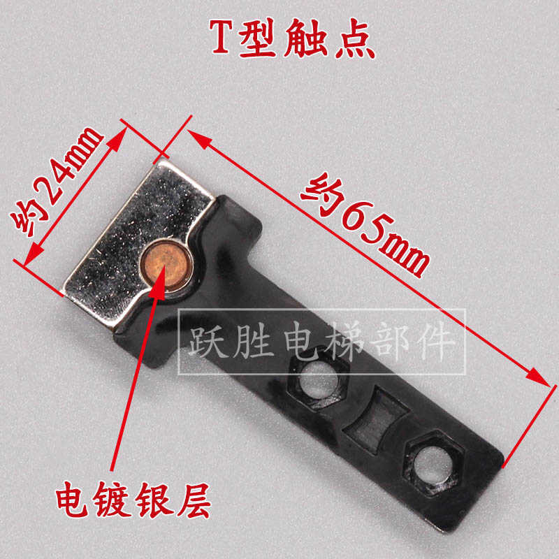 161 hall door lock auxiliary door lock switch T-shaped contact static ...