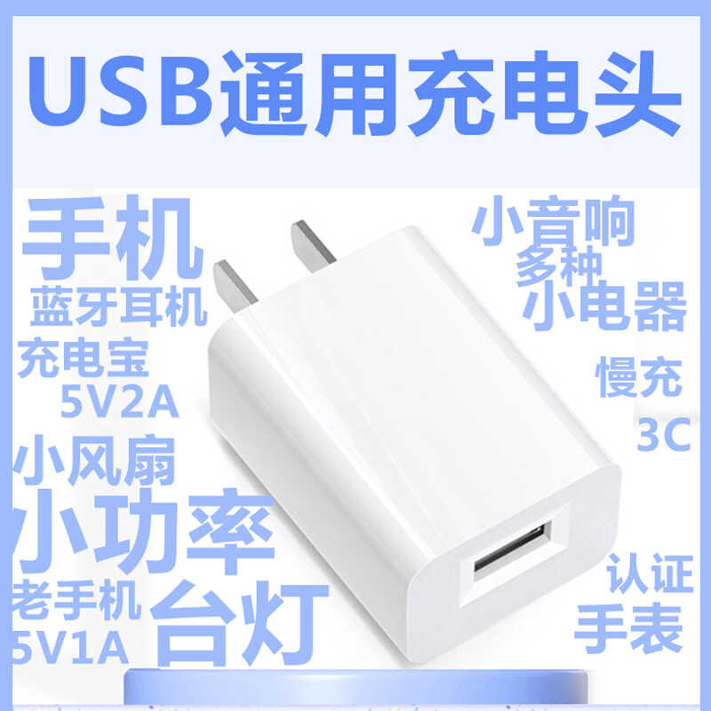 5V1A Charger 5V2A Head 5V3A Charging Plug 3C Certified USB Interface Universal 5W Mobile 10W Phone - Image 4