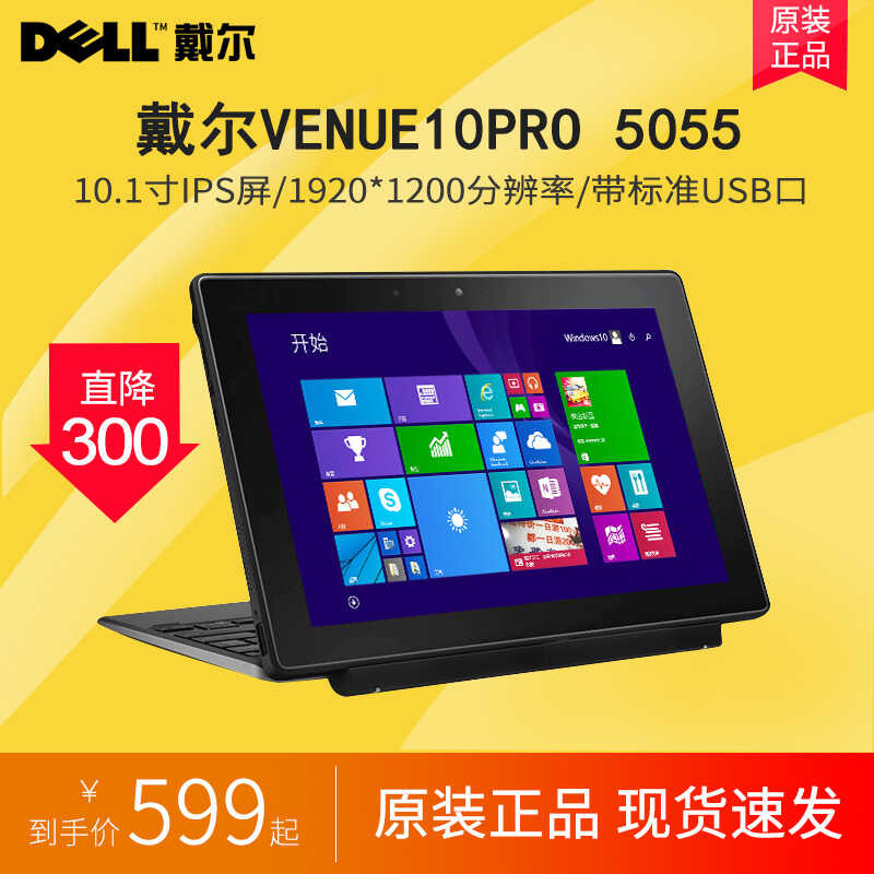 Shop dell tablet venue 10 pro for Sale on Shopee Philippines