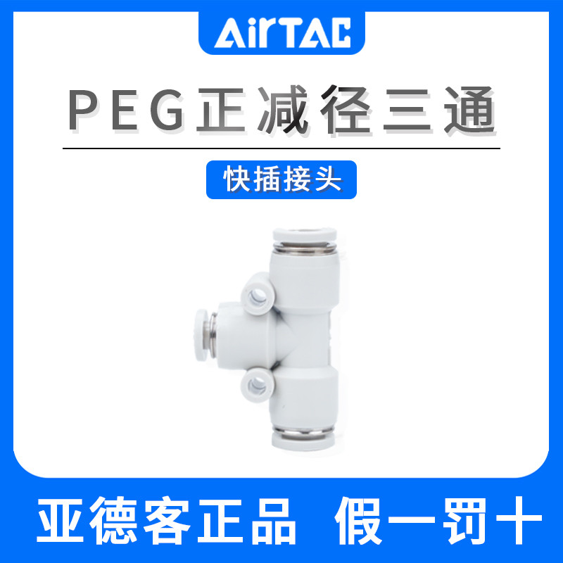 Yade Kuai Dong orihinal na PEG positibong pagpapababa ng 3-way variable diameter T-shaped big and - Image 4