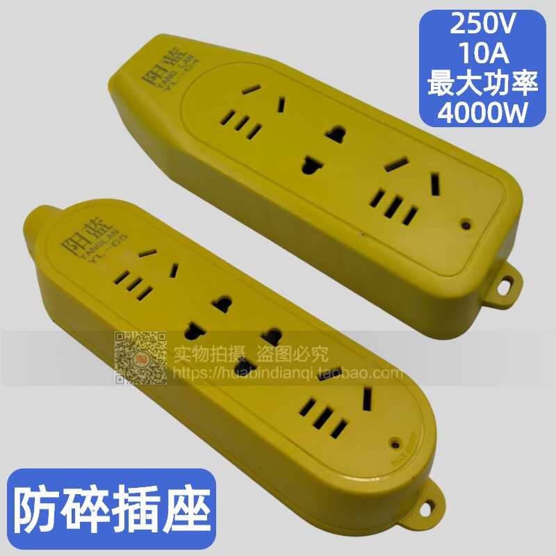 C5 drop yellow anti pressure explosion-proof 10A 2500W ground dragging wireless socket
