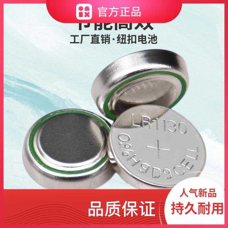 Battery Button Ag10 Universal Lr1130 Electronic Candle Watch Toy Remote Control - Image 2