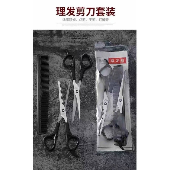 ENDLESS HAIR CUTTING SCISSORS SET WITH COMB HAIR CUTTING SHEARS HAIR