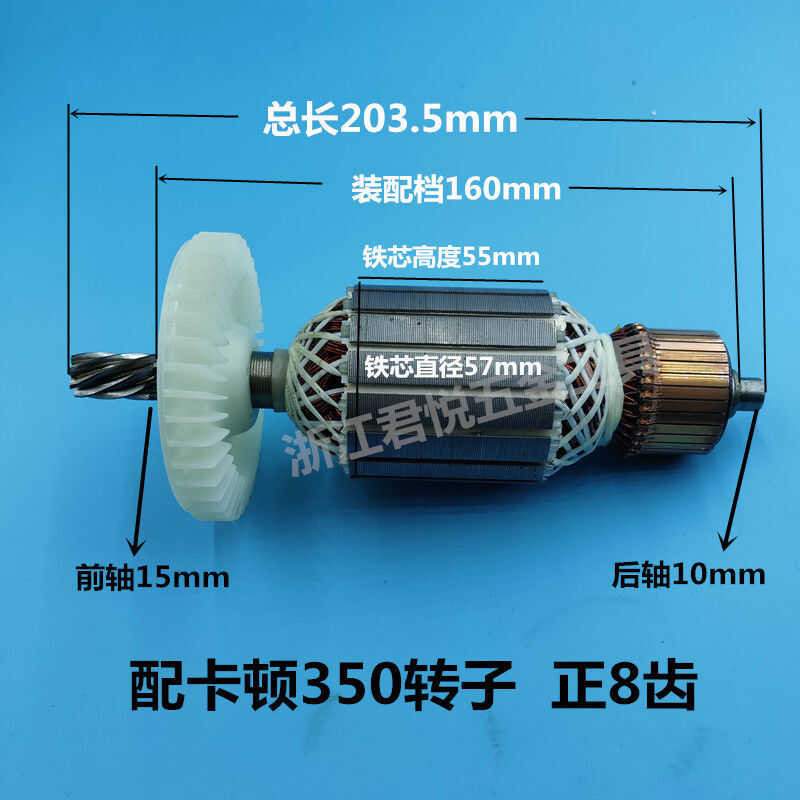 Compatible with Catton Dike 355 Profile CT355-1 350 Cutting Machine Rotor 8-Tooth Accessories