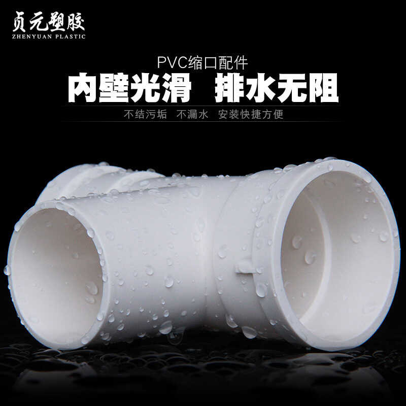 Drainage Pipe PVC Fittings Internal and External Socket Extension Large and Small Straight Elbow Tee - Image 2