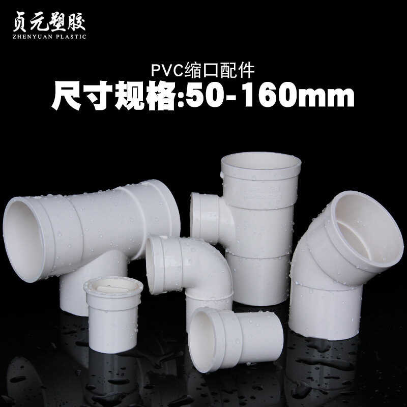 Drainage Pipe PVC Fittings Internal and External Socket Extension Large and Small Straight Elbow Tee - Image 4