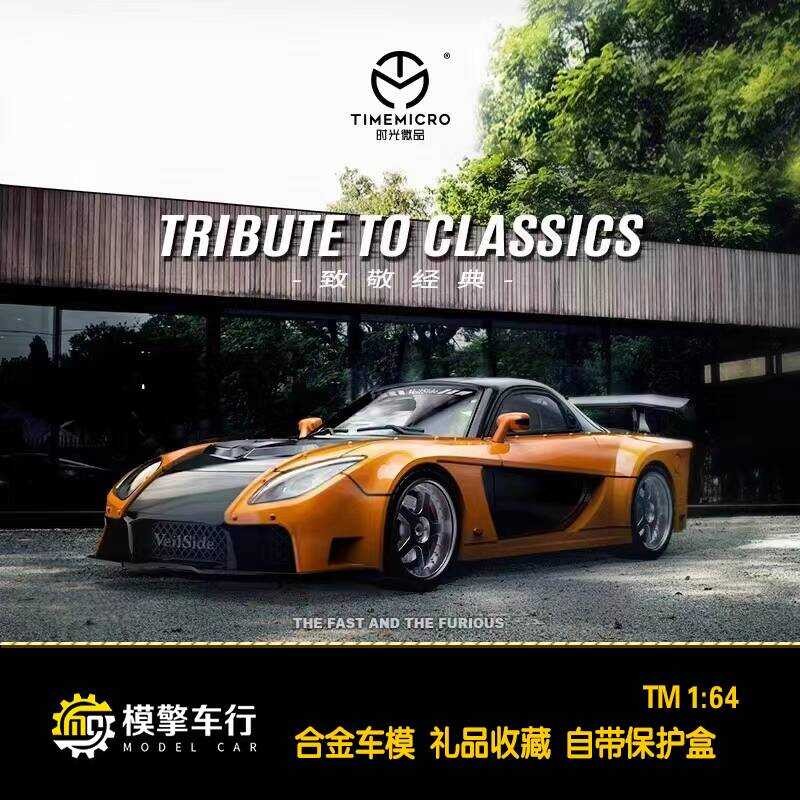 Shop rx7 veilside for Sale on Shopee Philippines