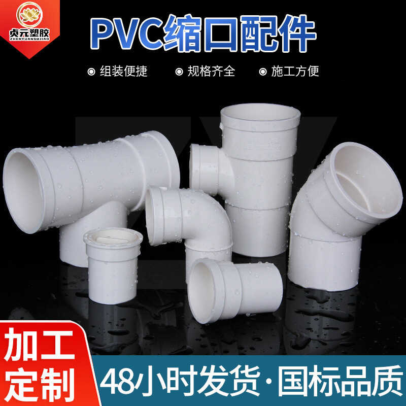 Drainage Pipe PVC Fittings Internal and External Socket Extension Large and Small Straight Elbow Tee - Image 3