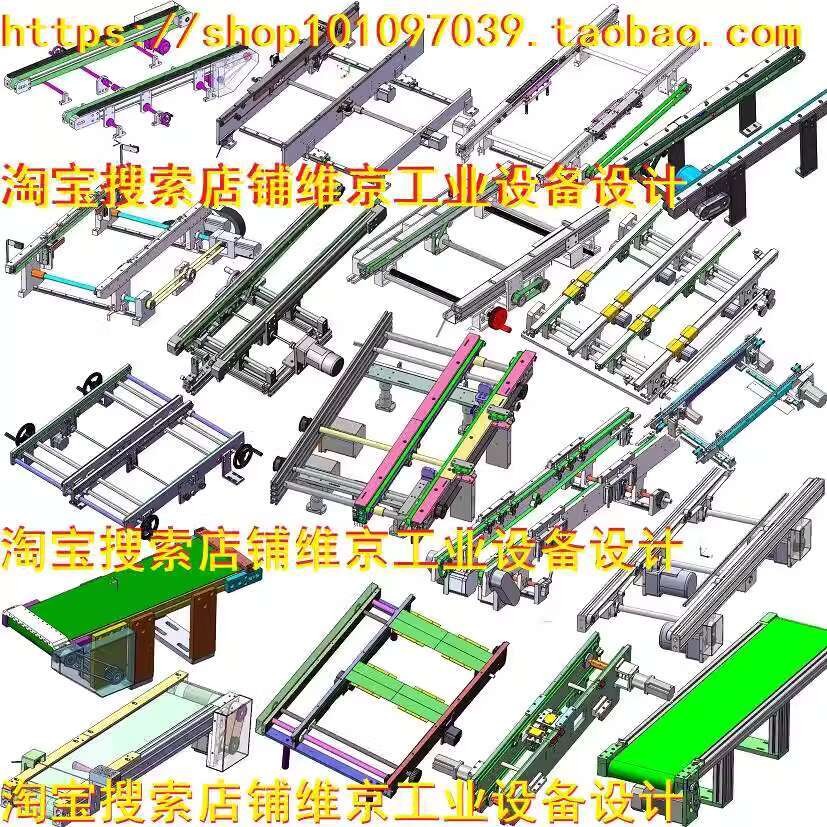 509 sets of small PCB board conveyor carrier mechanisms draw assembly ...