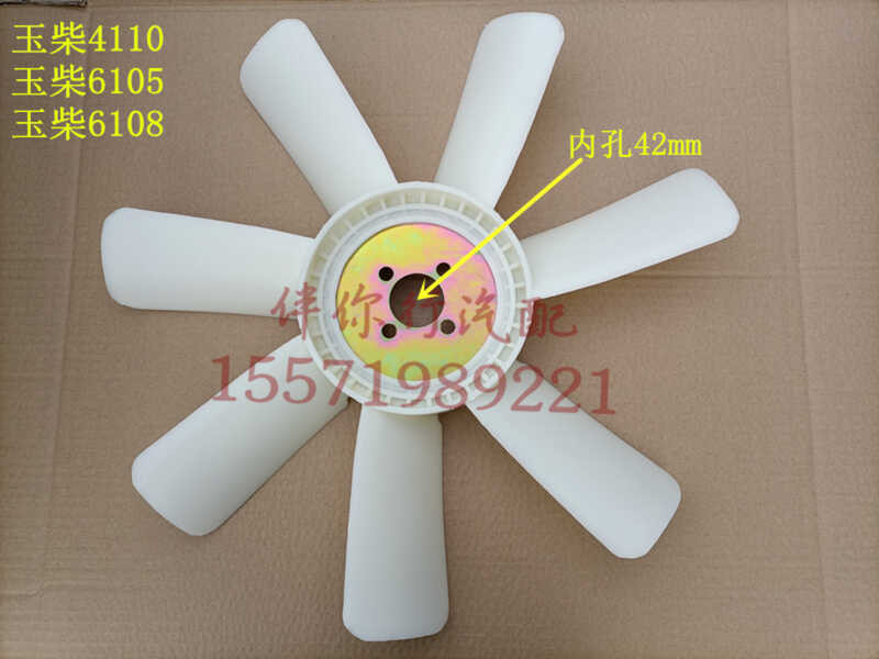 Truck accessories Yuchai engine 6108 water tank radiator cooling fan blade hole 42 - Image 3
