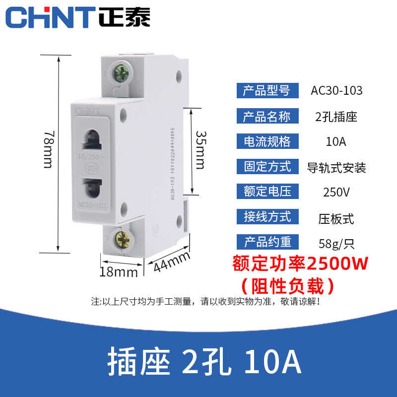 Chint modular socket AC30 five hole 16A track type 10A air switch ...