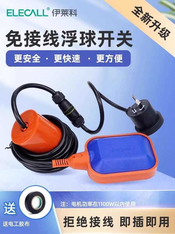 Elico A-level Wireless Float Switch Controller Lazy Full Automatic ...