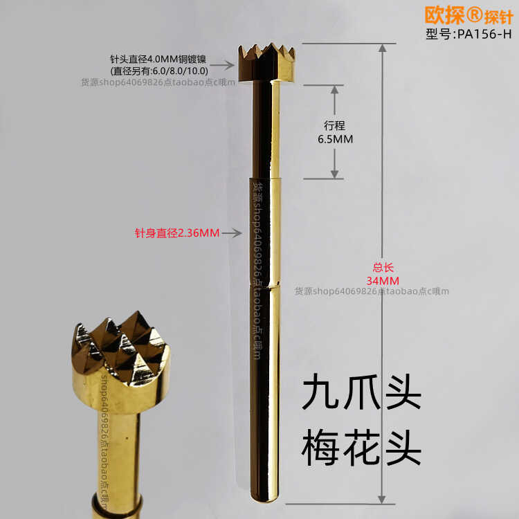 Golden gold-plated nine claw probe 4 mm copper plated test 156 -h 2.36 * 34 - 4.0 spring needle - Image 5
