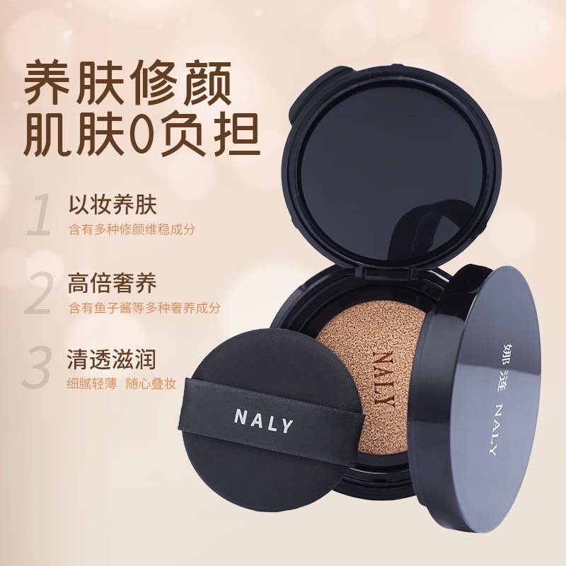 Suky Preferred NALY NALY Caviar Glacier Cushion Cream Oil Control Concealer BB Cream Moisturizing M