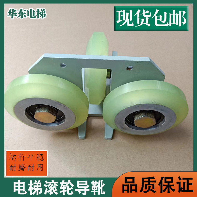 Fits for roller guide shoes in villa elevator, roller guide shoes at home - Image 4