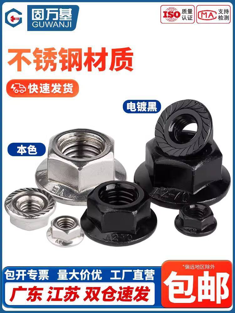 316 Stainless Steel Flange Nut Hexagonal Anti-loosening Screw with Pad Anti-slip Nut M