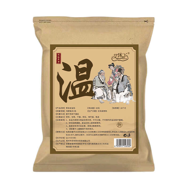 Wenban Tang, dried tangerine peel, poria, herbal ingredients, foot bath herbal pack, Wenban Tang foo - Image 5