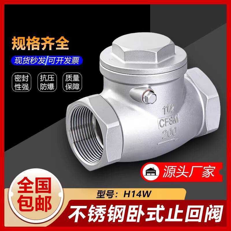 304 Stainless Steel Swing Check H14W Horizontal Swinging Threaded One-Way Valve for Water Pipe