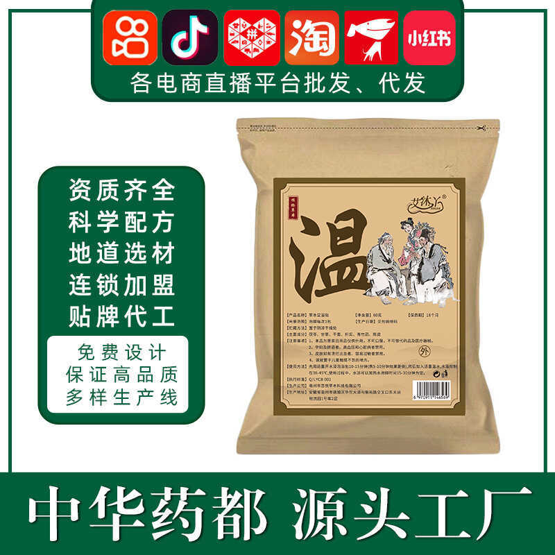 Wenban Tang, dried tangerine peel, poria, herbal ingredients, foot bath herbal pack, Wenban Tang foo - Image 3