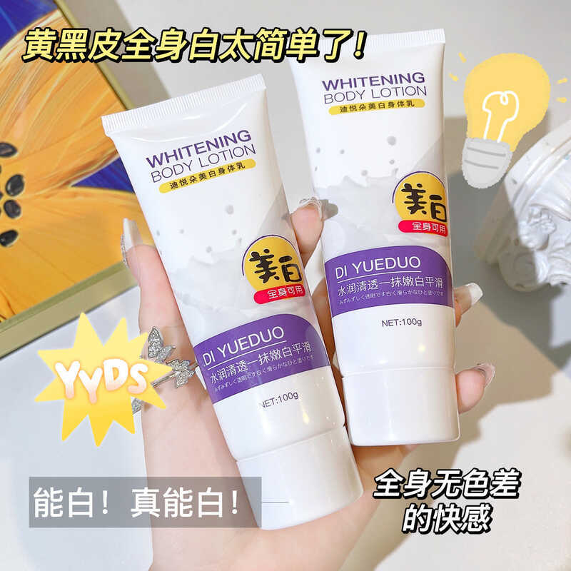 White Diyueduo Cold Skin Whitening Body Lotion Niacinamide Moisturizing Cream Brightening Tone Fu - Image 4