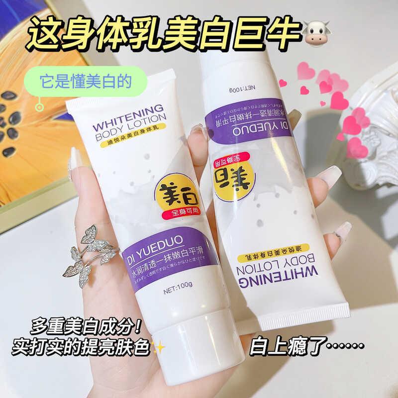 White Diyueduo Cold Skin Whitening Body Lotion Niacinamide Moisturizing Cream Brightening Tone Fu