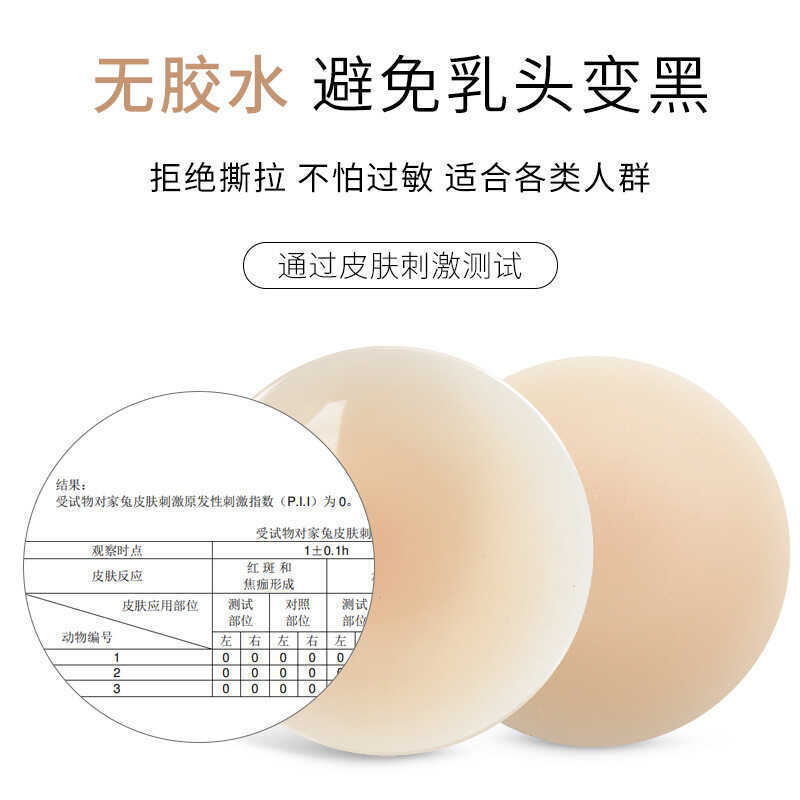 In Stock Chicago Thermal Nipple Covers Same Model As In The US Silicone Solid Adhesive Free Self